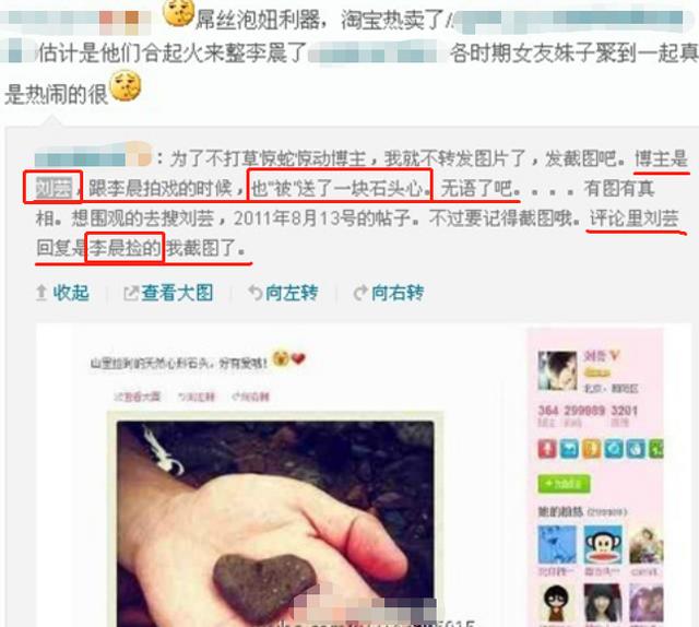李晨：從「老實人」到「口碑坍塌」，與范冰冰分手是他最大失誤 娛樂八卦吃瓜 第13张