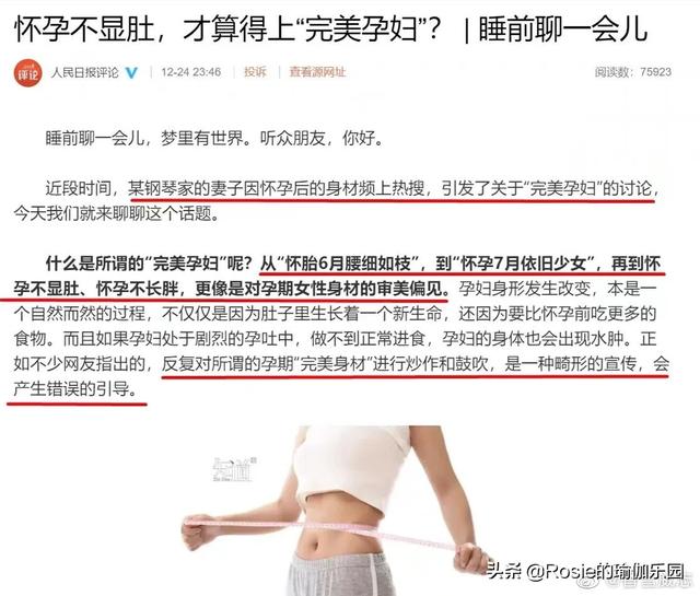 吉娜生子朱丹二胎，如何做好產後修復？注意這3點輕松做辣媽 健身減肥達人 第6张