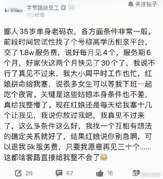 别见了胸就去点离异富婆的广告，里面全是深渊 送女朋友什么礼物