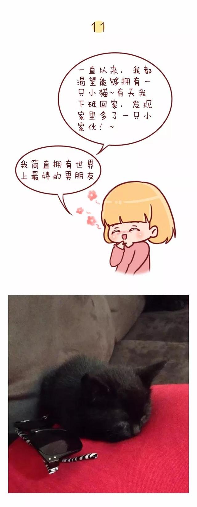漫画：看看别人家男朋友送给女朋友的礼物，真是自愧不如 女朋友过生日送什