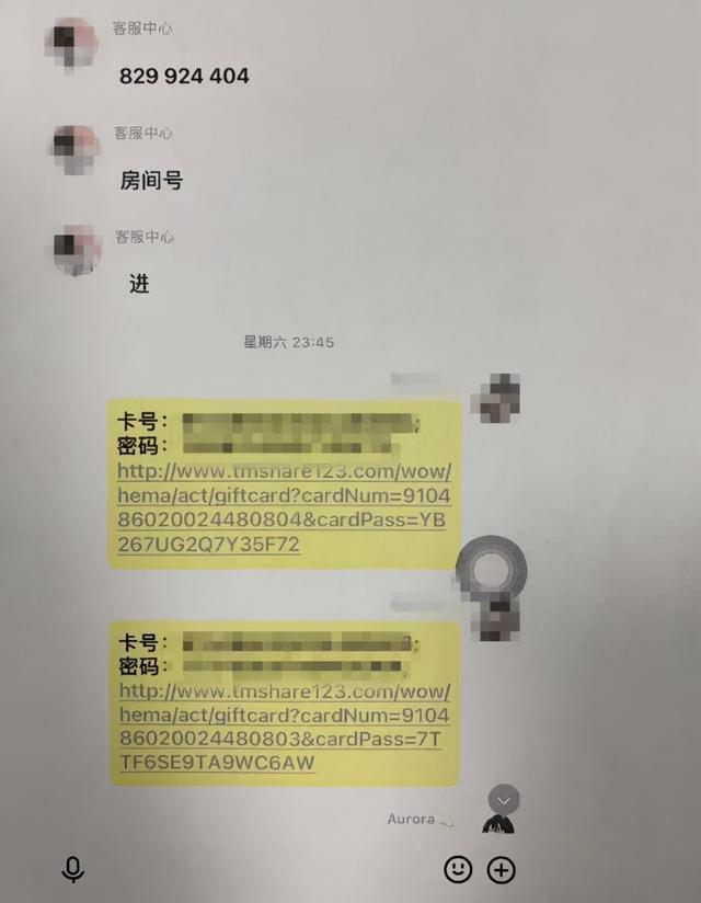 杭州女子新加微信好友，损失了一万多！这种套路千万别再信了