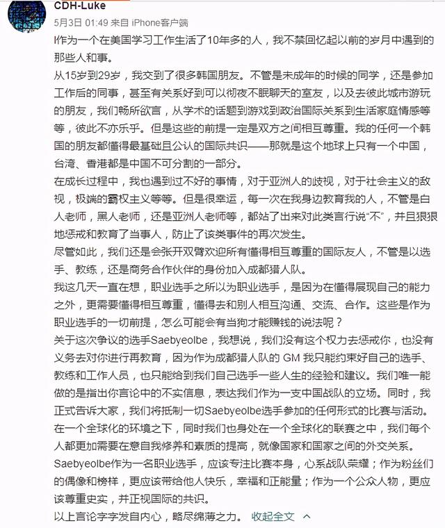 这个世界不需要守望先锋！暴雪，想吃中国的饭就不要砸中国的碗