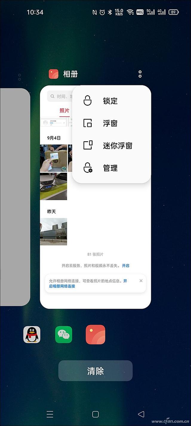 悬浮窗开启起什么作用（手机如何使用悬浮窗口进行交互）