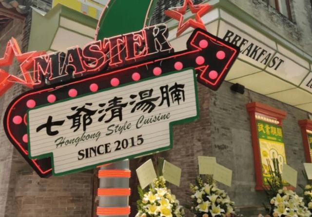 一碗麵賣50元貴嗎？陳小春面館開業，排隊一兩個小時也有人等 娛樂八卦吃瓜 第5张