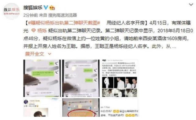 楊爍的毀滅史，從「小包總」到「油膩男」，他哪步走錯了？ 娛樂八卦吃瓜 第20张