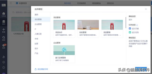 日程提醒软件哪个好（日程安排管理软件推荐）
