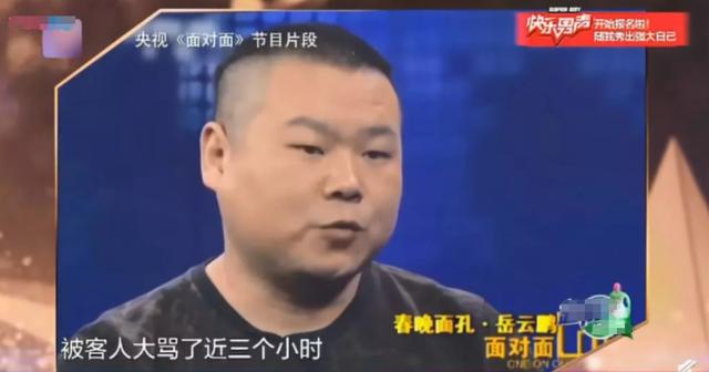 岳雲鵬年收入近3000萬，看完德雲社抽成，真不明白曹雲金為何要走 娛樂八卦吃瓜 第5张