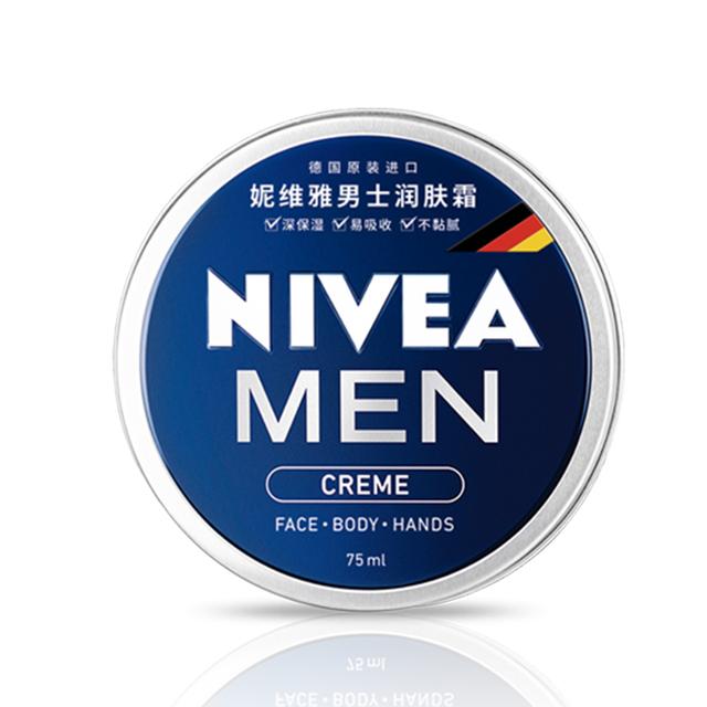 男士护肤品哪个牌子好，比较适合男生的护肤品排行榜top10