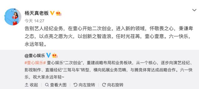 17歲保送北大，從最牛經紀人到最出圈的楊老闆，楊天真無所不能 娛樂八卦吃瓜 第1张