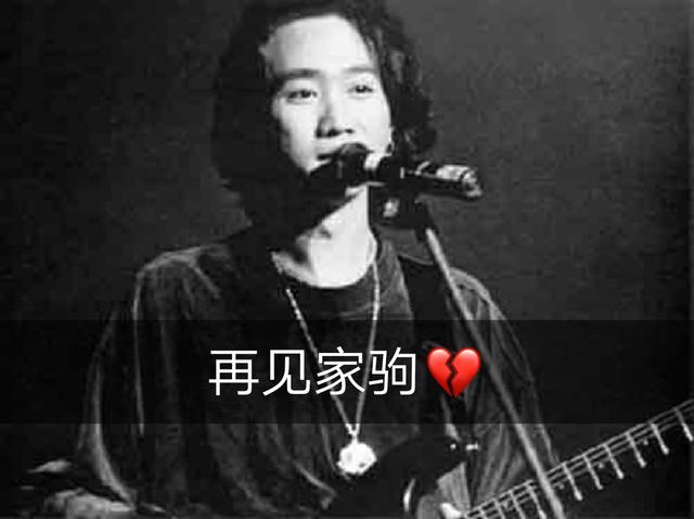 黃家駒不朽的殿堂傳奇，一把破舊的吉他，永遠的Beyond樂隊 娛樂八卦吃瓜 第9张