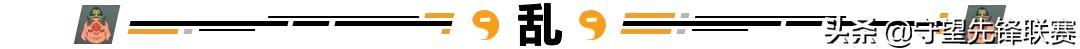 守望先锋辅助「三藏叨叨叨」老兵返场重回舞台 费城学院队再起航