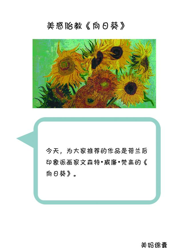 梵高向日葵图片，梵高的12幅向日葵的图片（世界名画——梵高的向日葵）
