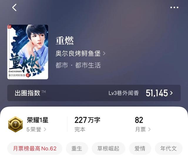 十大完结巅峰重生小说，八本精品重生流小说