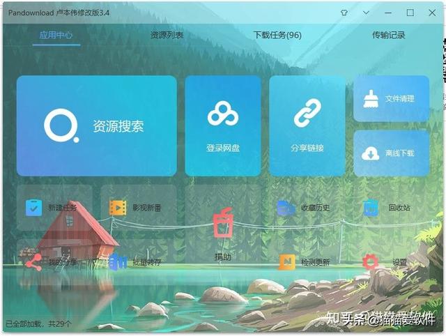 电脑常用办公软件有哪几个（推荐频率最高的14款办公必备软件）
