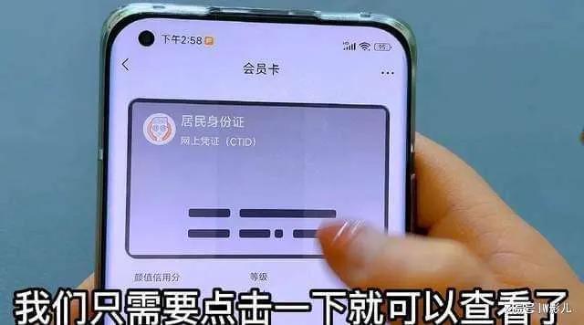 电子身份证怎么办理，教你制作电子身份证