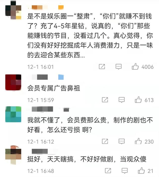 请善待并珍惜长视频平台