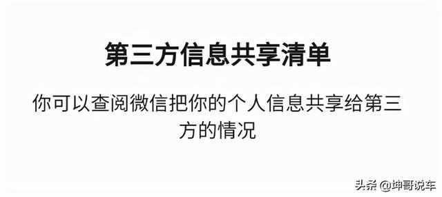 对手机微信的绿色生态发展趋势有哪些危害?