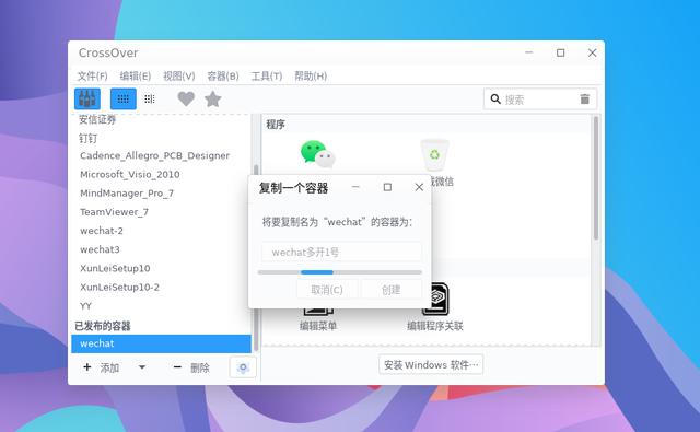 国产操作系统多开微信很难？这里教你一键式操作