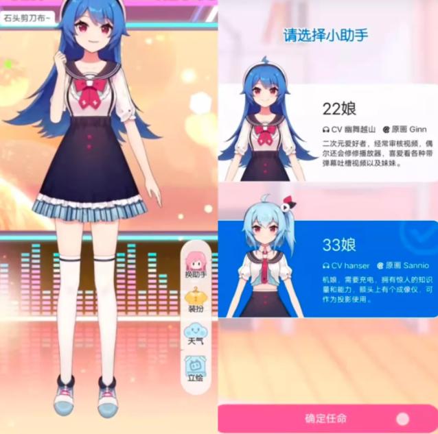 B站测试“虚拟人物养成”功能，与腾讯 QQ 秀类似