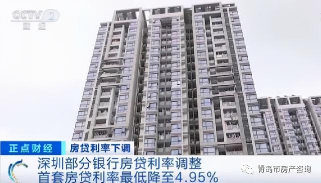 多城房贷利率开始下调 业内调查青岛多家银行实际情况-第1张图片-腾赚网 多城房贷利率开始下调 业内调查青岛多家银行实际情况-第1张图片-腾赚网