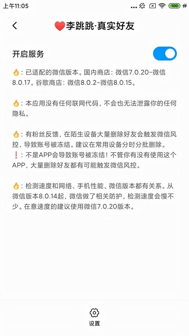 李跳一跳真正朋友2