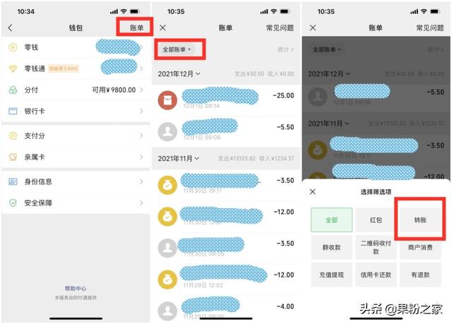 微信“已删除好友”可找回，还能测网速
