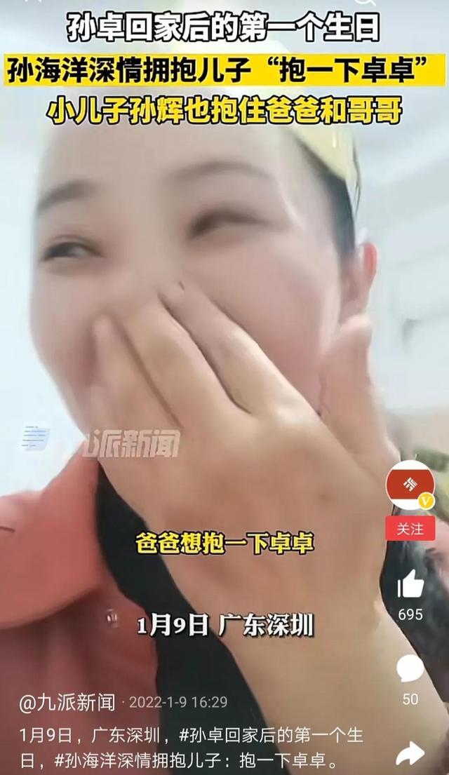 今天是孙卓的生日,看小卓卓跟着亲生父母,快乐的样子,很幸福啊 全球新闻风头榜 第2张-懿古今 今天是孙卓的生日,看小卓卓跟着亲生父母,快乐的样子,很幸福啊 全球新闻风头榜 第2张