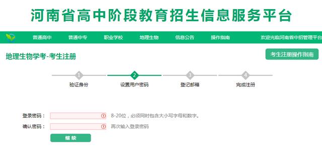 2022年中招考生网上报名，2022年河南省中招八年级网上报名操作流程（济宁中考将首次启用网上报名）