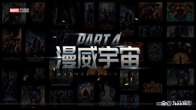 漫威98部电影，漫威电影顺序一览图（每一部都是影史的奇迹）