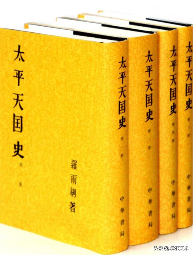 民國時期為什麼要出台《禁止誣衊太平天國案》？不能曲解太平天國