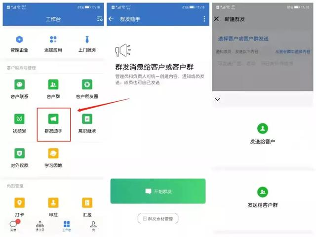 重磅，微信2大「地震式」更新，群发增至60次？这也太香了