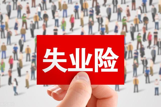 领取失业金需要失业证吗失业金怎么领取
