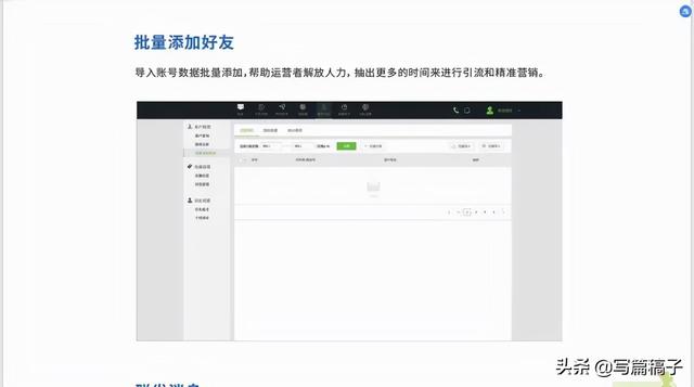 都想管控职工手机微信什么具体内容呢?