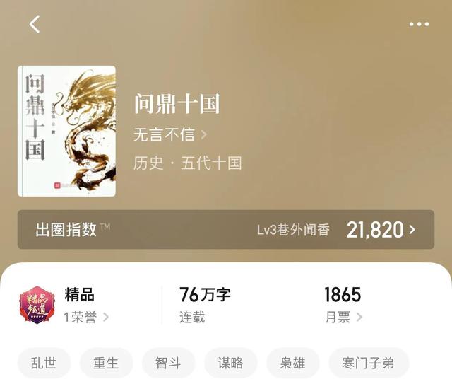 十大完结巅峰重生小说，八本精品重生流小说