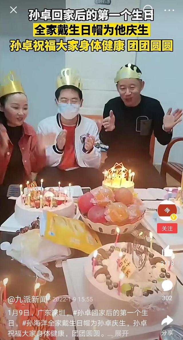 今天是孙卓的生日,看小卓卓跟着亲生父母,快乐的样子,很幸福啊 全球新闻风头榜 第1张-懿古今 今天是孙卓的生日,看小卓卓跟着亲生父母,快乐的样子,很幸福啊 全球新闻风头榜 第1张
