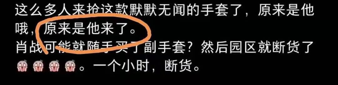 肖战被曝去某摄制组探班,请了工作员喝奶茶