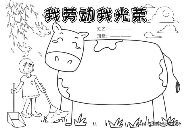 劳动最光荣手抄报图片五一劳动节我劳动我快乐的手抄报