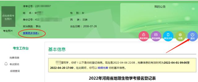 2022年中招考生网上报名，2022年河南省中招八年级网上报名操作流程（济宁中考将首次启用网上报名）