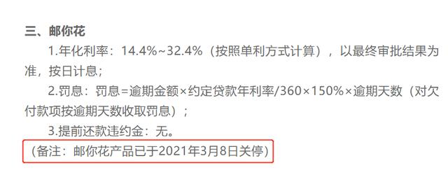  九成贷款年化利率超20%，不良率连续三年逾2.5%，中邮消费金融“高风险高息费”模式还能走多久？ 