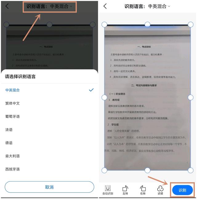 原来华为手机自带扫描仪，华为手机怎样扫描文件转为文档
