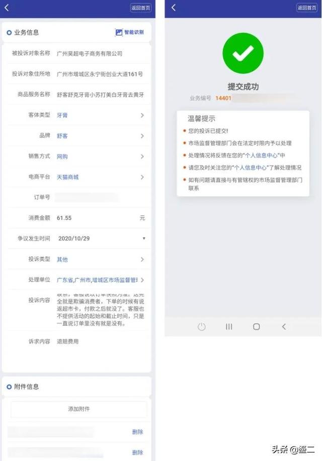 怎么投诉淘宝店最有效，投诉淘宝店铺最有效方式