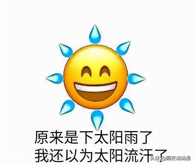 流汗黄豆抖音流汗黄豆emoji