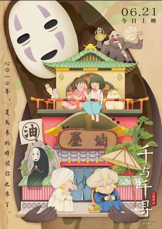 宫崎骏的所有作品电影，宫崎骏动画23部电影