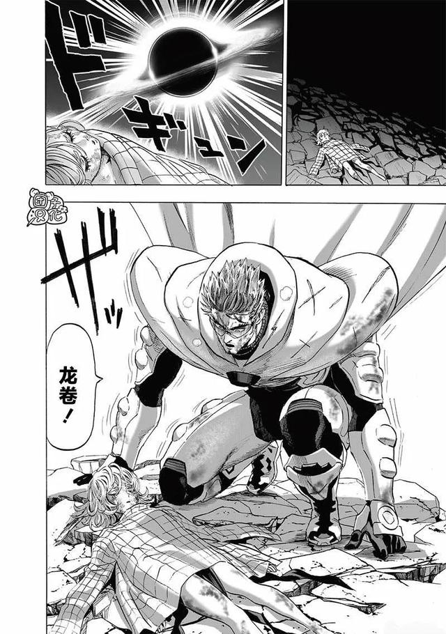 One punch man chapter 201