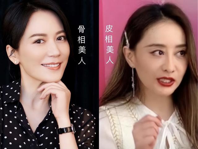 美人骨指的是什么，皮相美人VS骨相美人