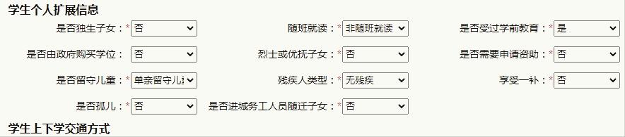 2022年中招考生网上报名，2022年河南省中招八年级网上报名操作流程（济宁中考将首次启用网上报名）