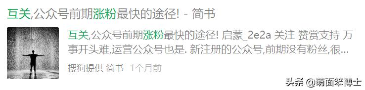 别再四处互粉增粉了!你的关心总数会影响到你