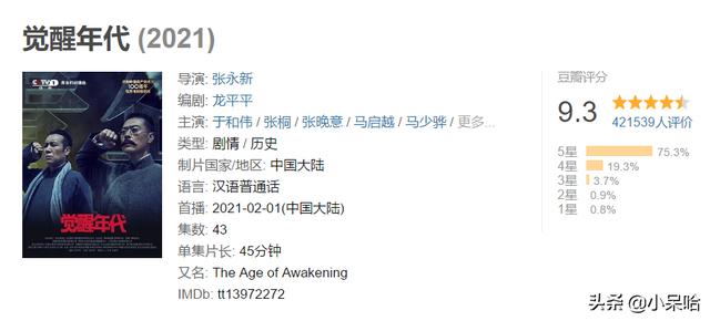 评价最高的十部历史剧，高分的历史剧推荐