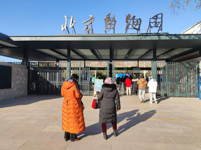 北京动物园世界知名动物园