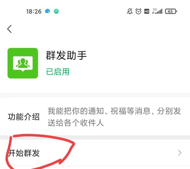 微信群发及标签小妙招